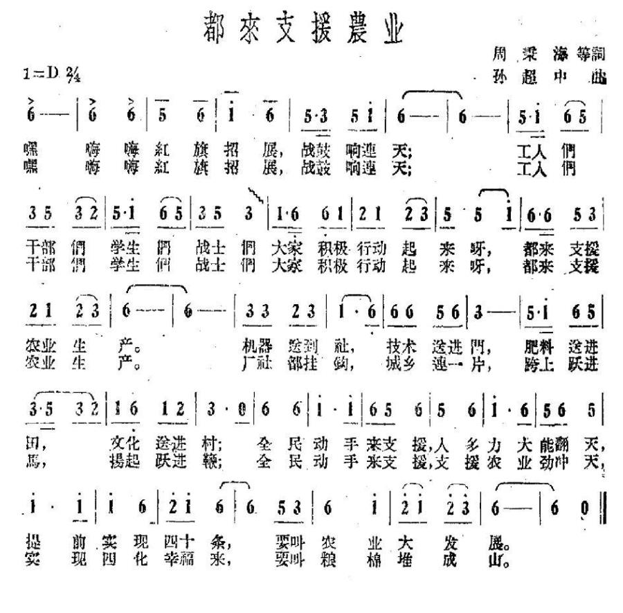 都来支援农业(1).jpg