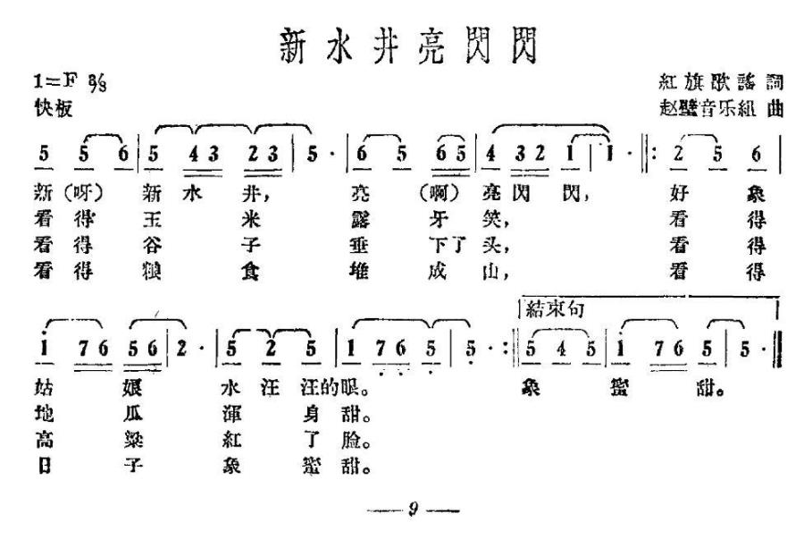 新水井亮闪闪(1).jpg