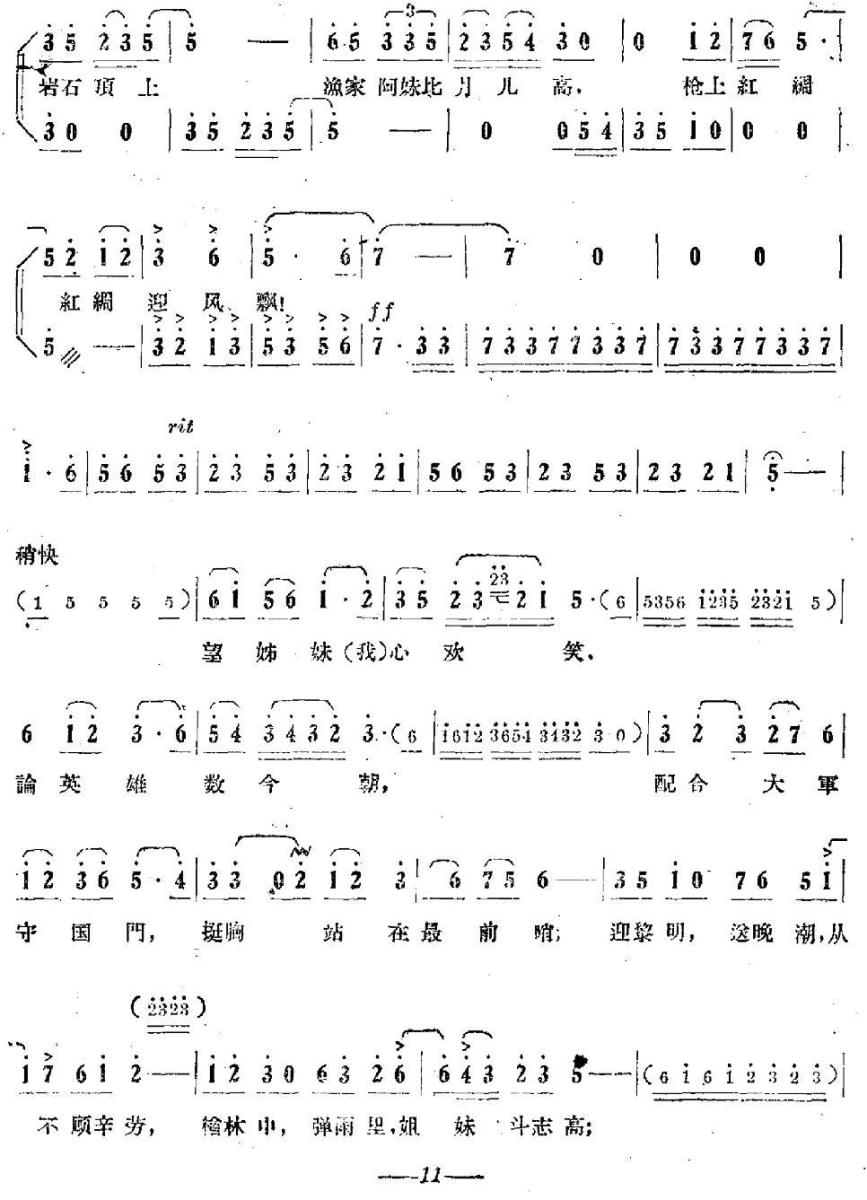 月夜巡哨(1).jpg