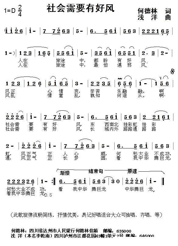 社会需要有好风(1).jpg