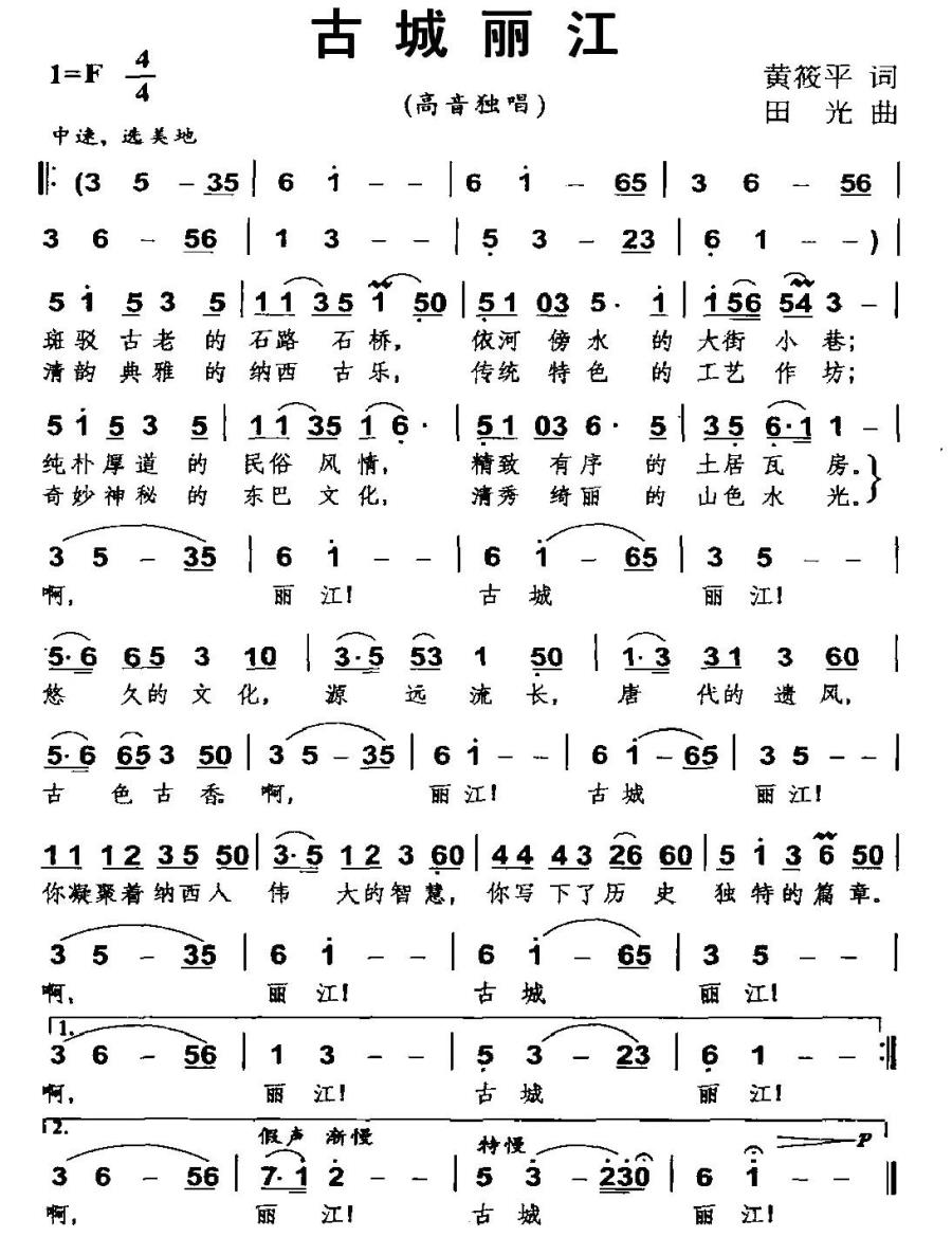 古城丽江(1).jpg