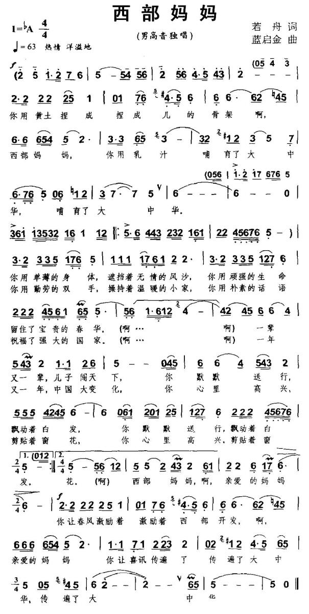 西部妈妈(1).jpg