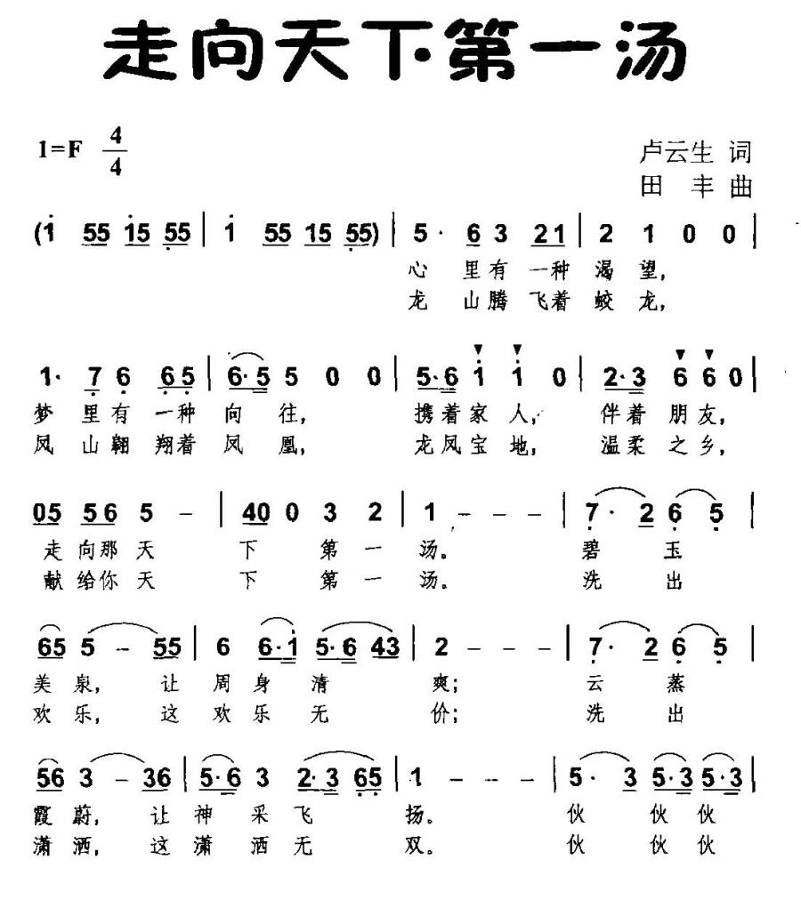 走向天下第一汤(1).jpg