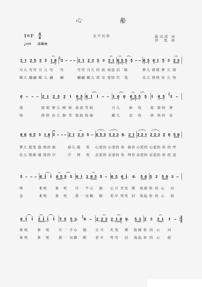 心船(1).qmm.JPG