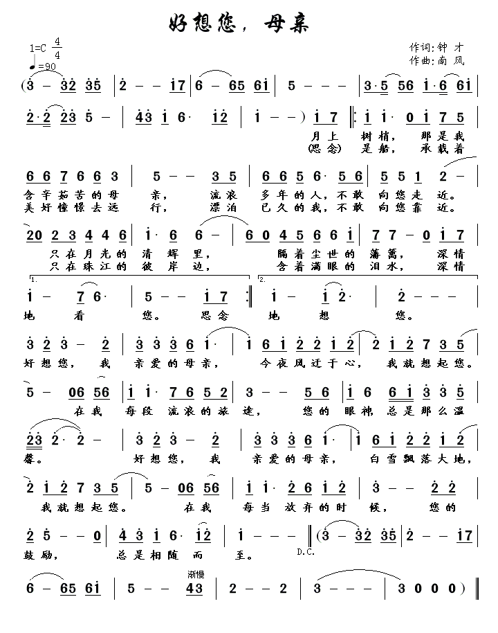 好想您，母亲(1).gif