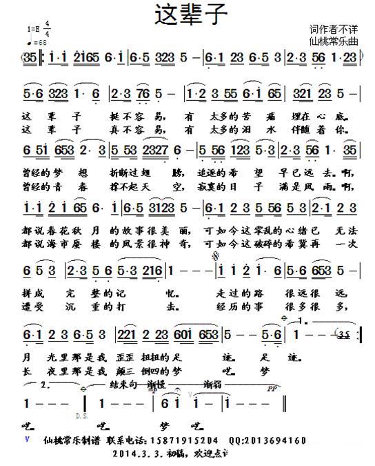 这辈子(1).jpg