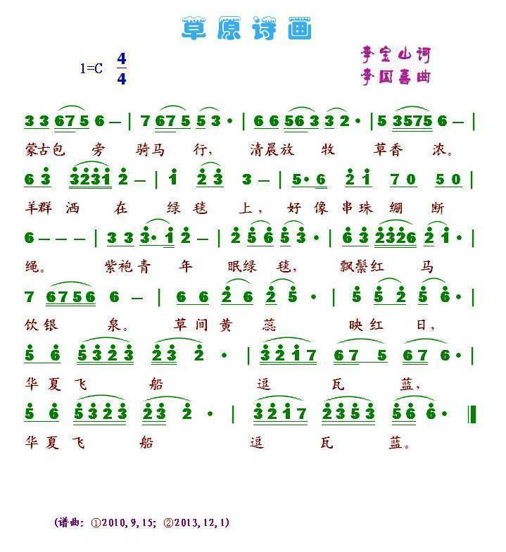 草原诗画(1).jpg