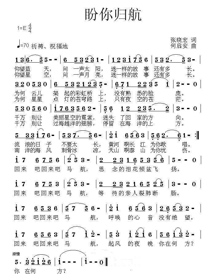 盼你归航(1).JPG