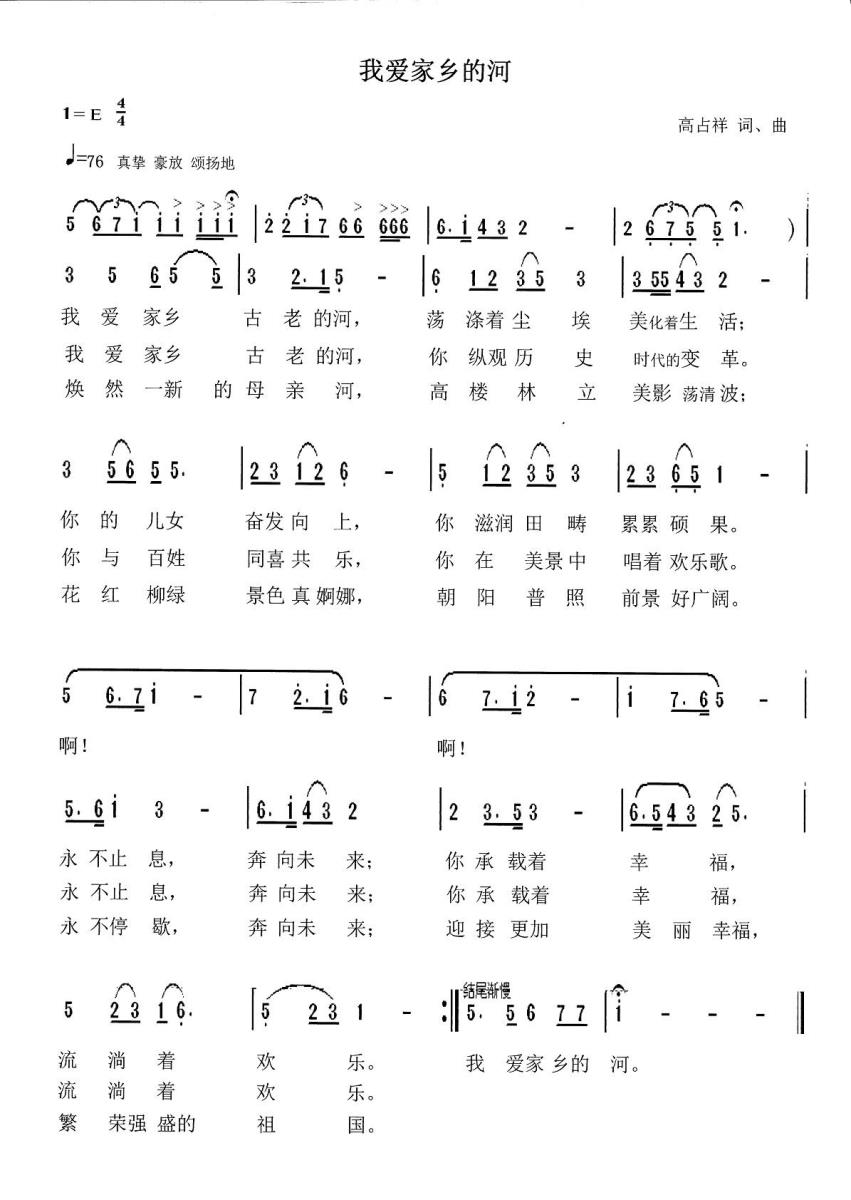 我爱家乡的河(1).jpg