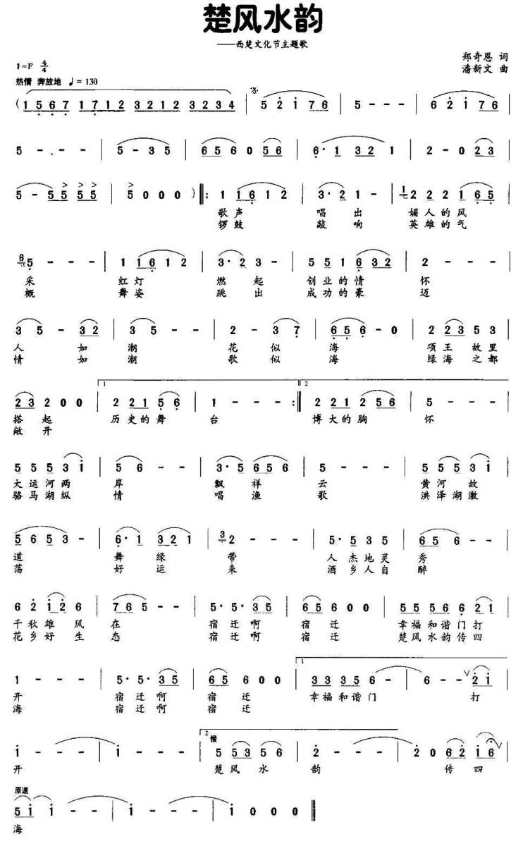 楚风水韵(1).jpg