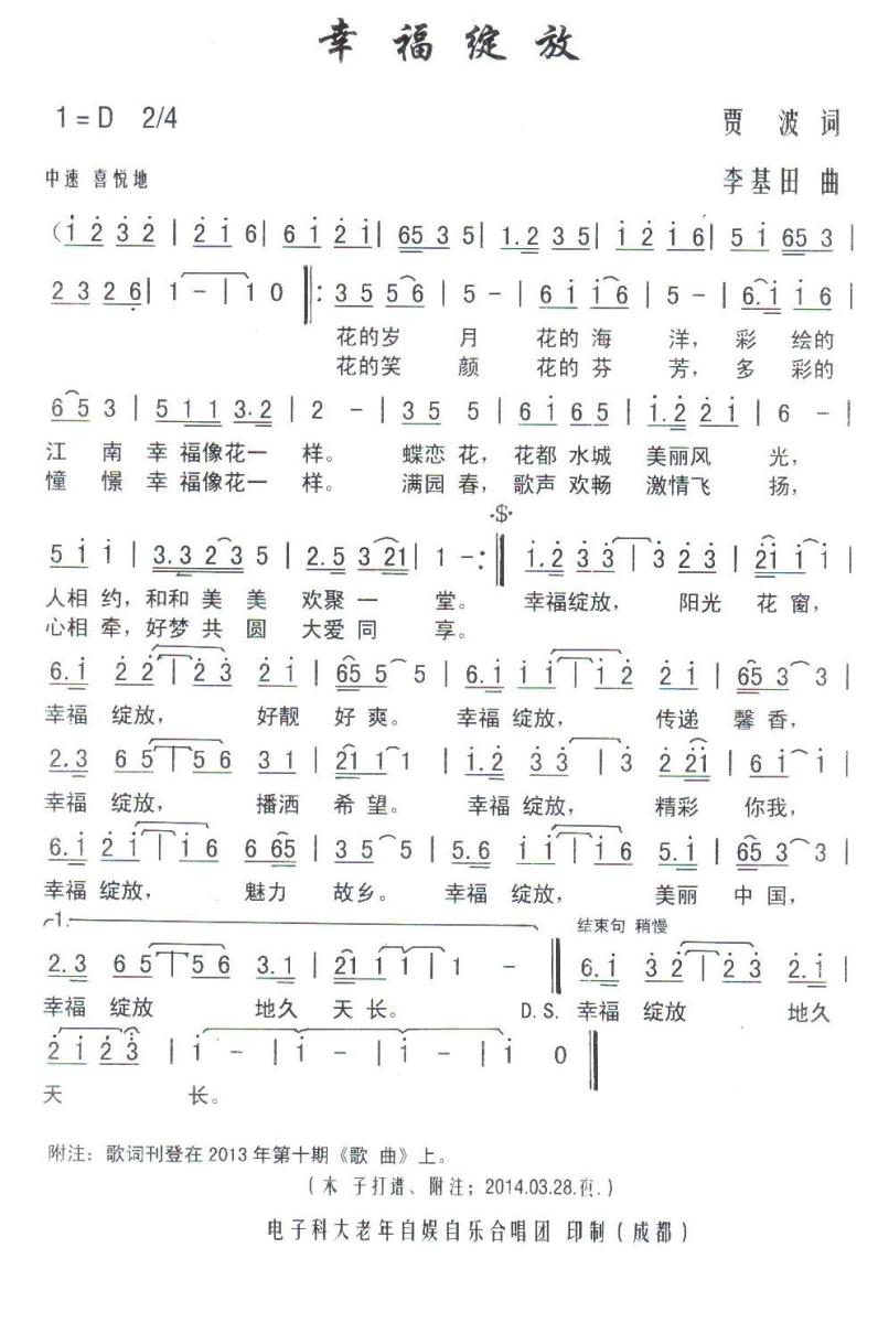 幸福绽放(1).jpg