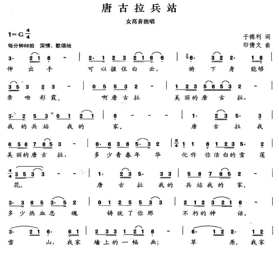 唐古拉兵站(1).jpg