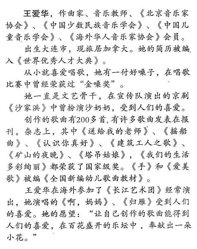 夕阳无限好（佟文西词 王爱华曲）(1).jpg
