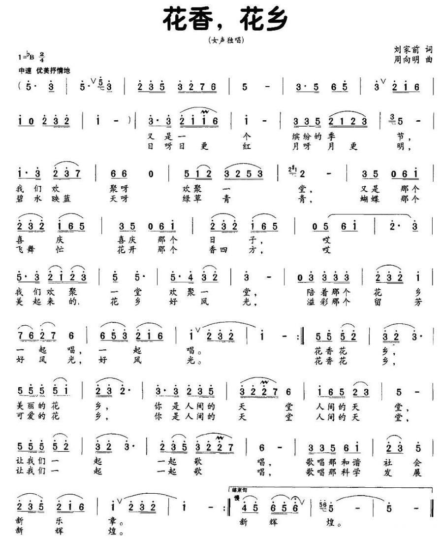 花香，花乡(1).jpg