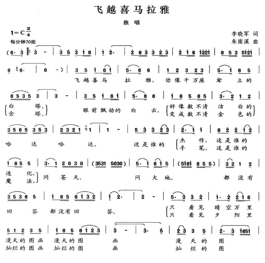 飞越喜马拉雅(1).jpg