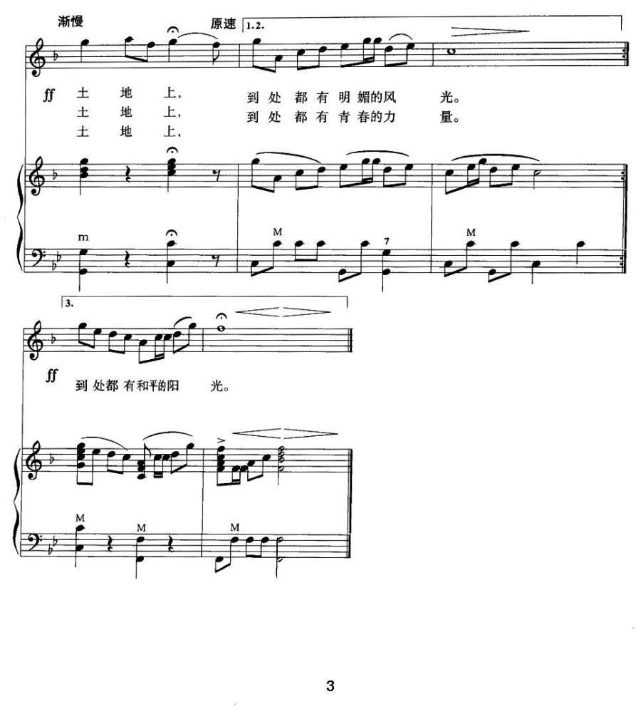 我的祖国（电影《上甘岒》插曲、手风琴伴奏谱）(1).jpg