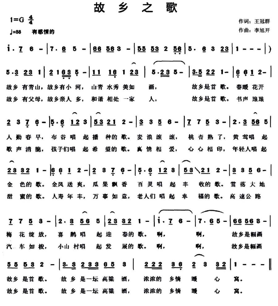 故乡之歌(1).jpg
