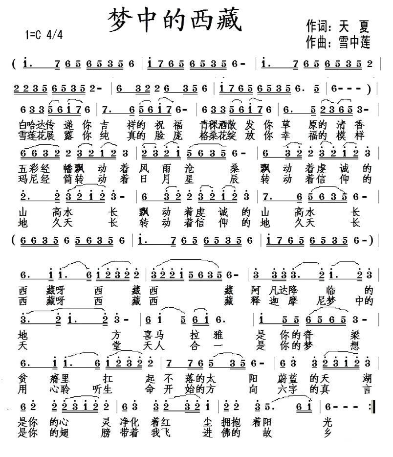 梦中的西藏(1).jpg