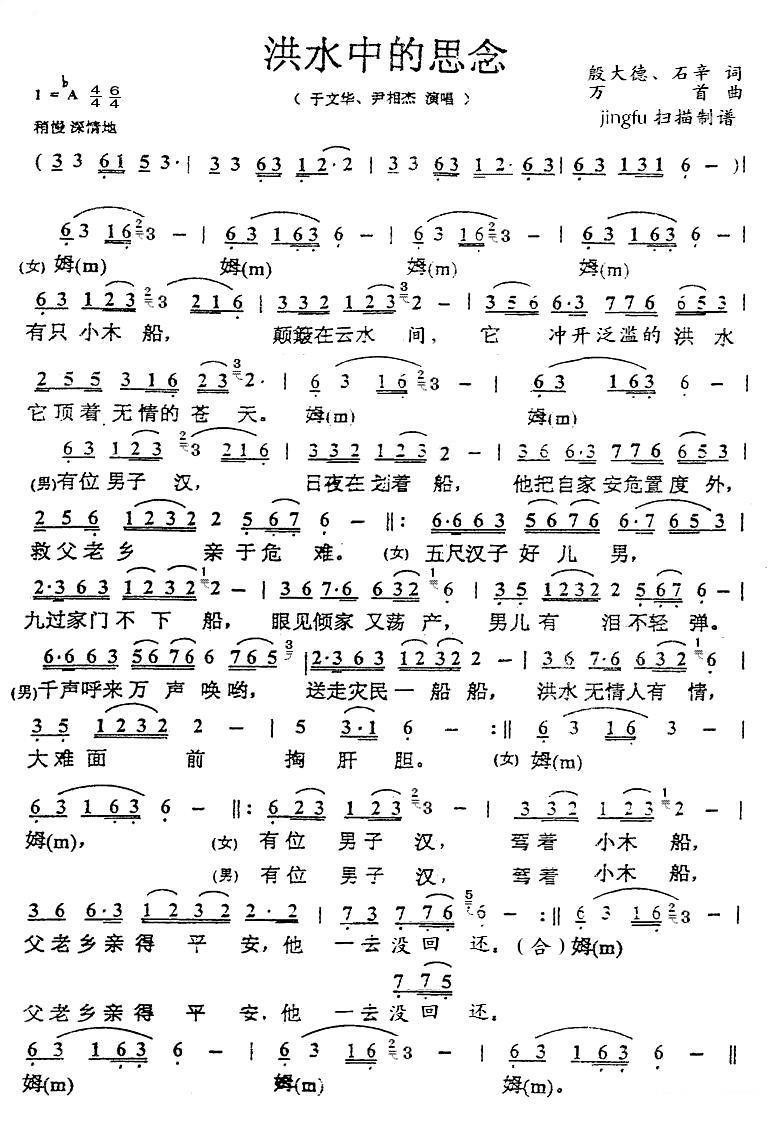 洪水中的思念(1).jpg