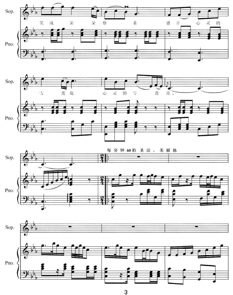 天上的卓玛（李官明词 程龙曲、正谱）(1).jpg