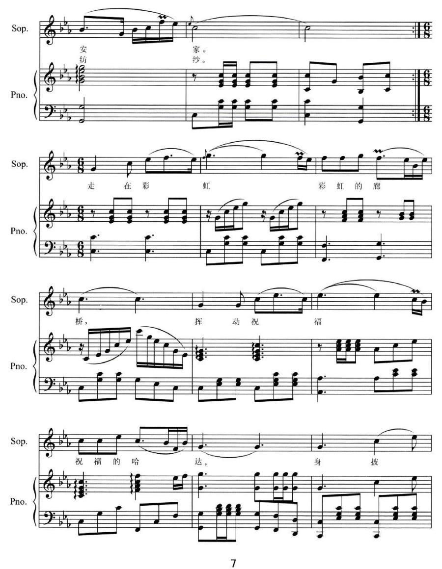 天上的卓玛（李官明词 程龙曲、正谱）(1).jpg