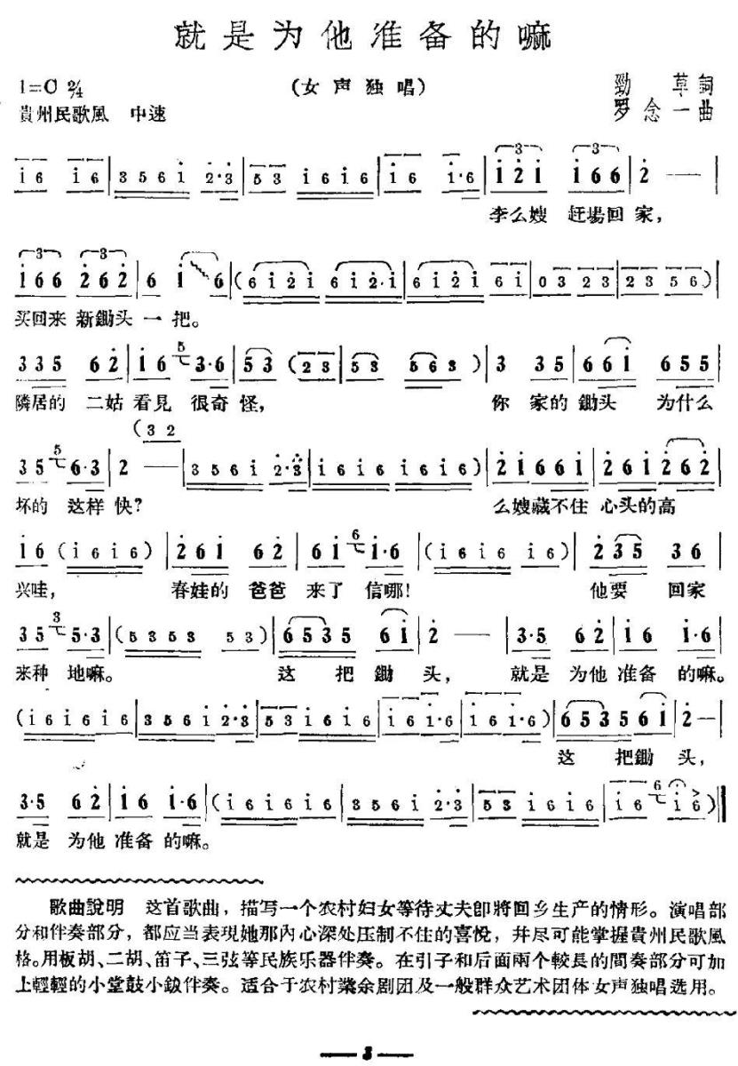 就是为他准备的嘛(1).jpg