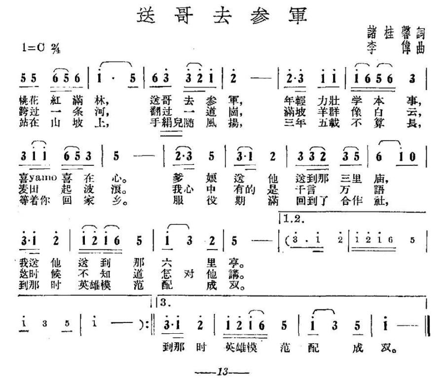 送哥去参军(1).jpg