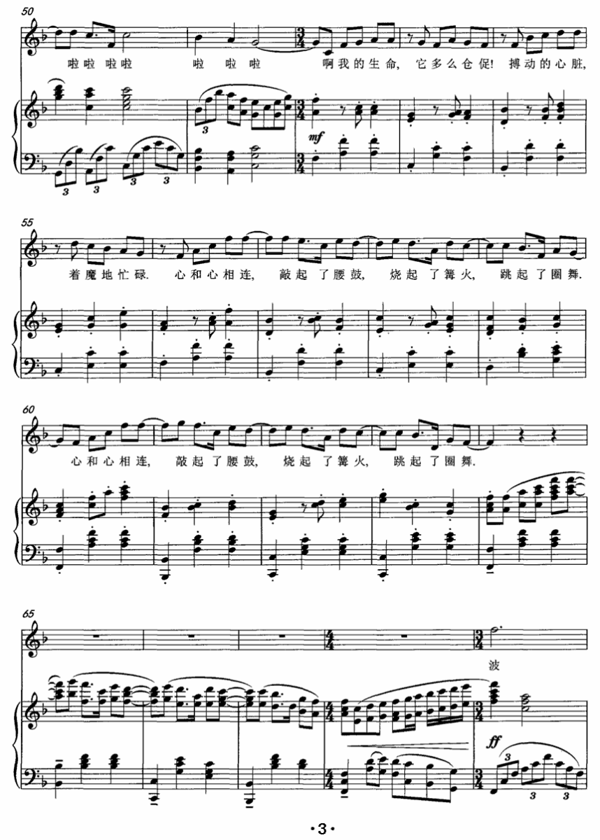 希望（胡乔木词 傅庚辰曲、正谱）(1).gif