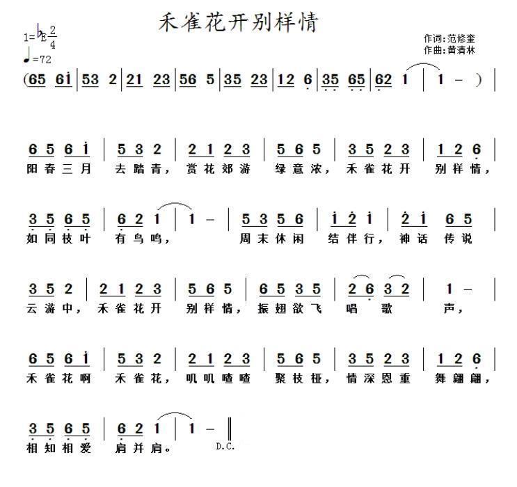 禾雀花开别样情(1).jpg