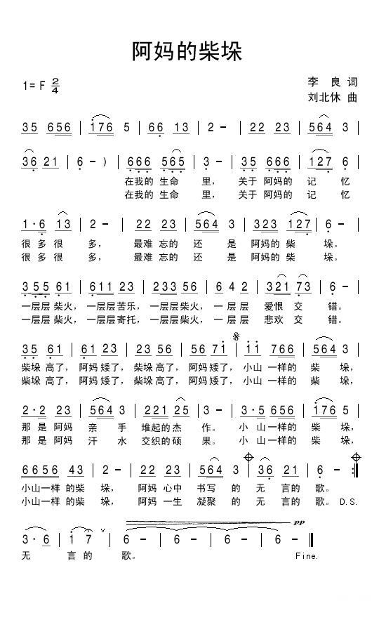 阿妈的柴垛(1).jpg