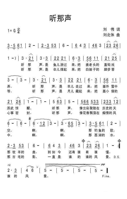 听那声(1).jpg