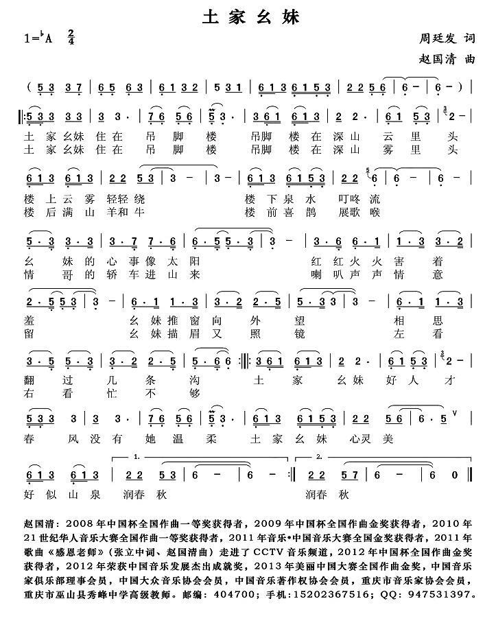 土家幺妹(1).jpg