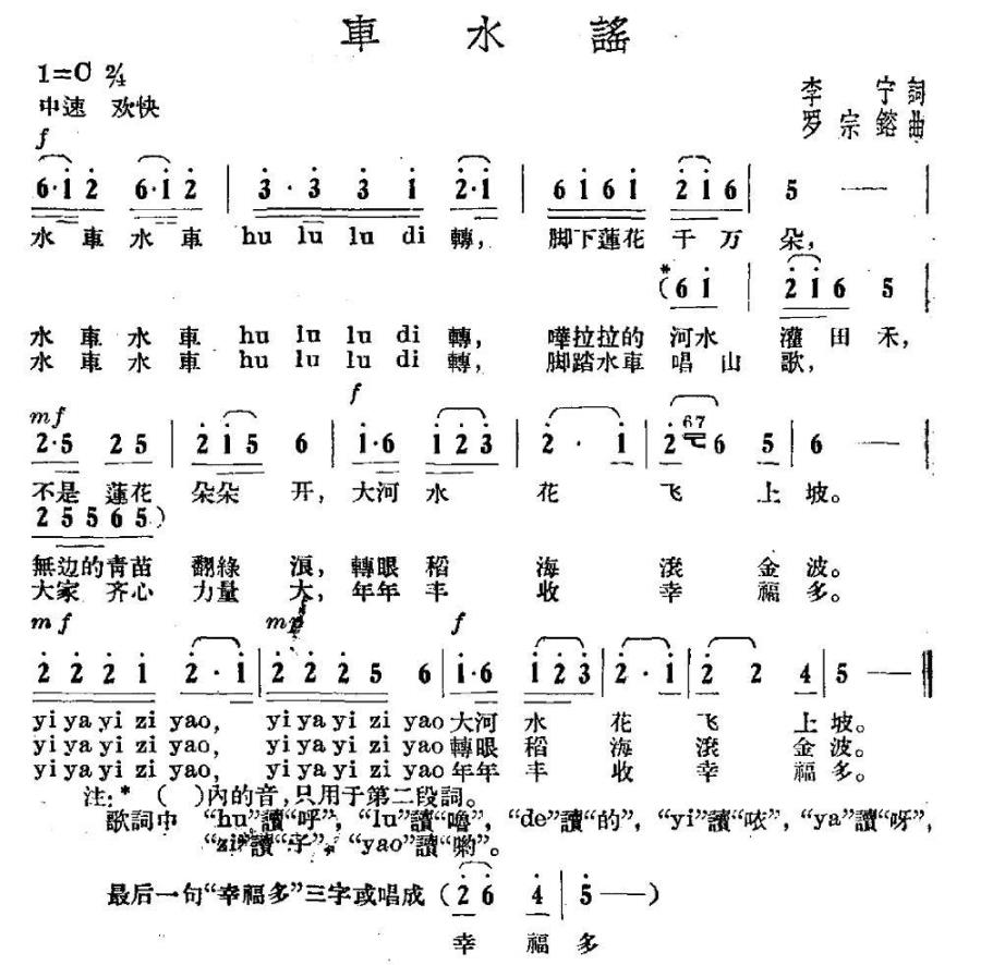 车水谣(1).jpg