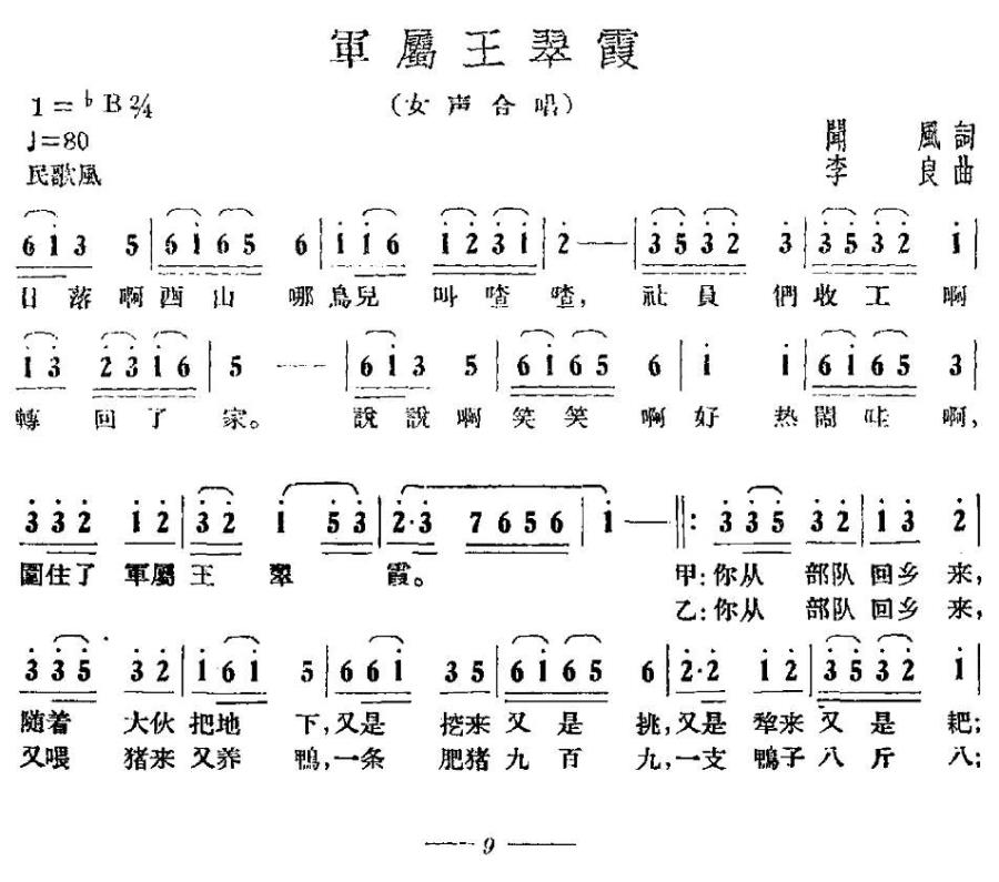 军属王翠霞(1).jpg