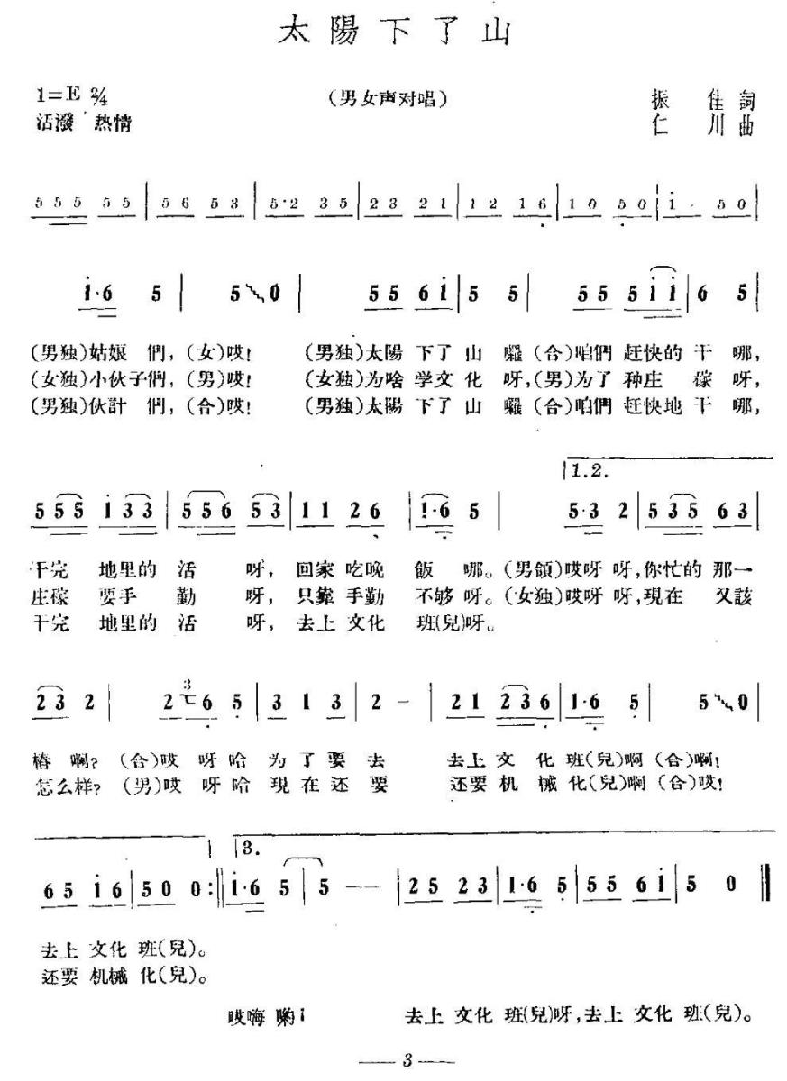 太阳下山了(1).jpg