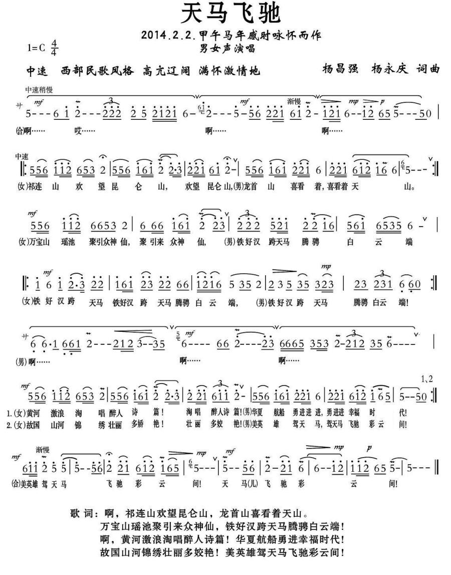 天马飞驰(1).jpg