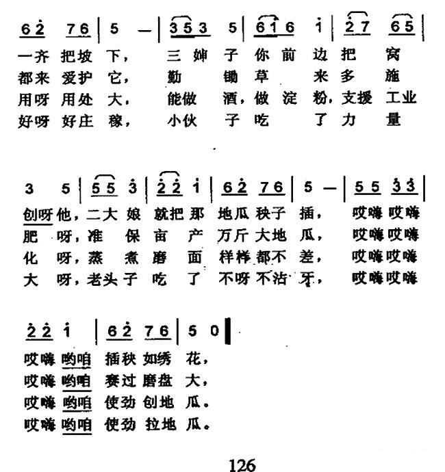 夸地瓜(1).jpg