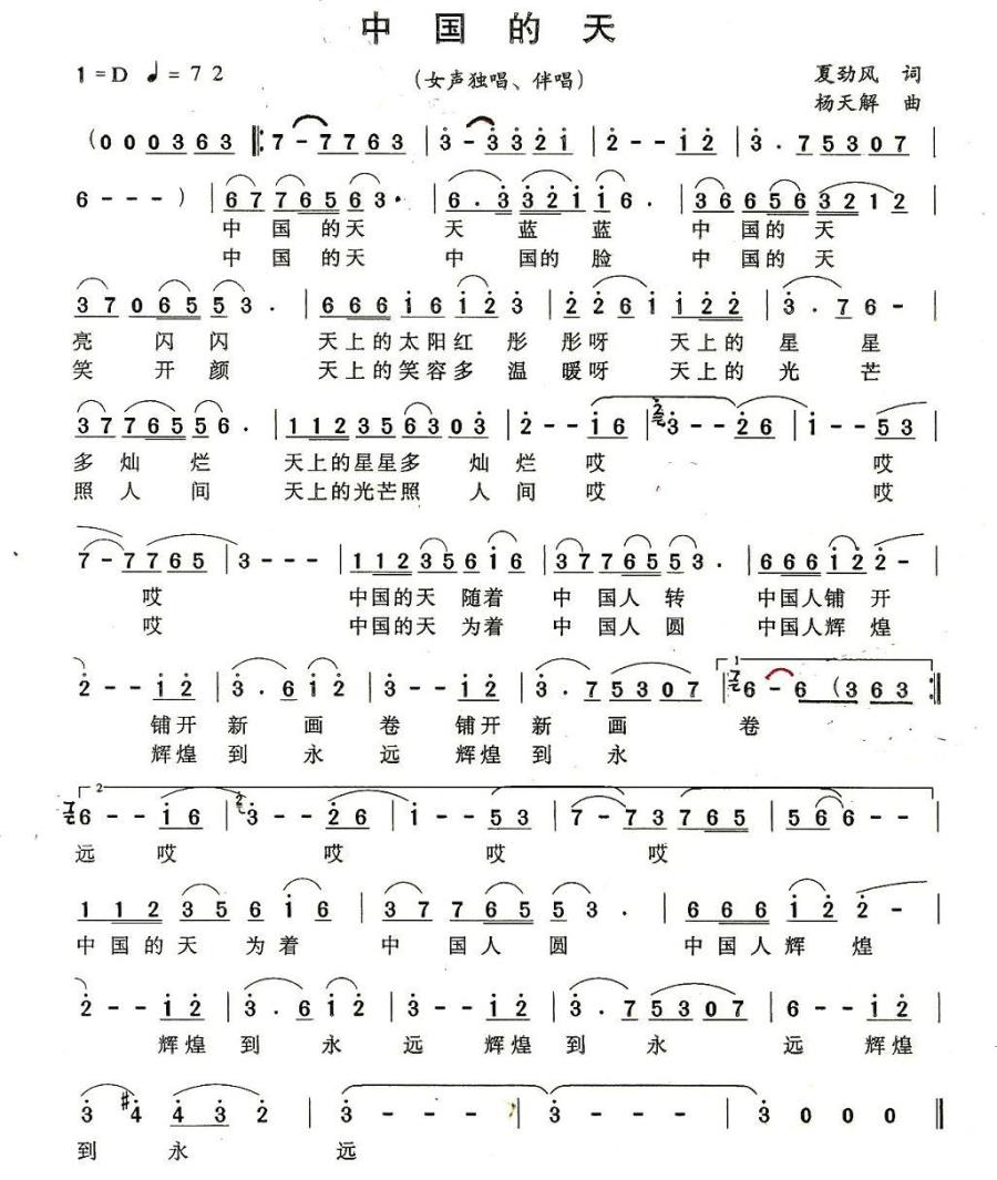 中国的天(1).jpg