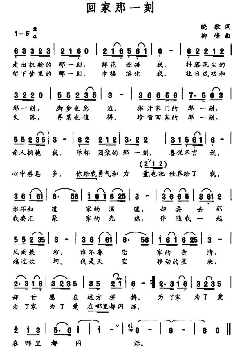 回家那一刻(1).jpg