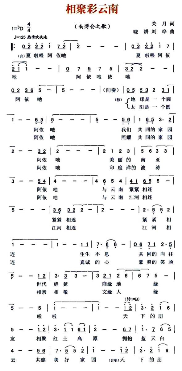 相聚彩云南(1).jpg