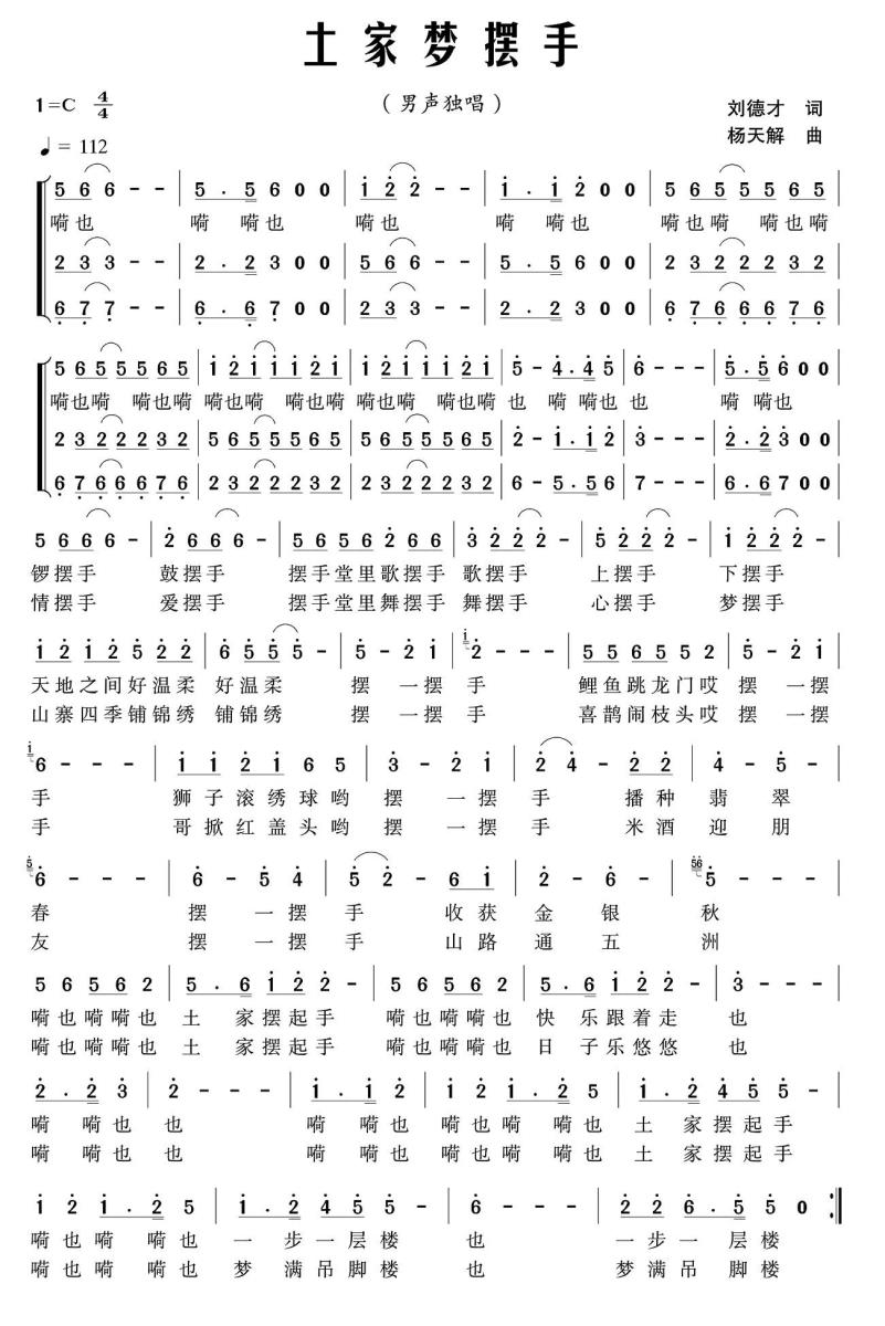 土家梦摆手(1).jpg