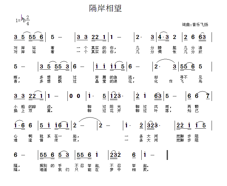 隔岸相望(1).gif