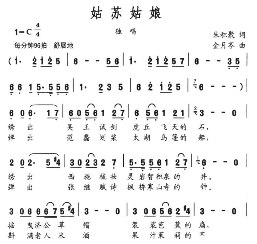 姑苏姑娘(1).jpg