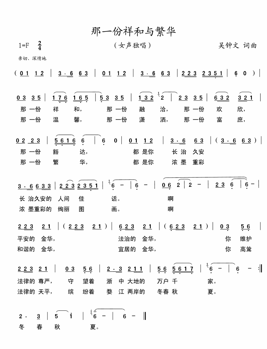 那一份祥和与繁华(1).gif