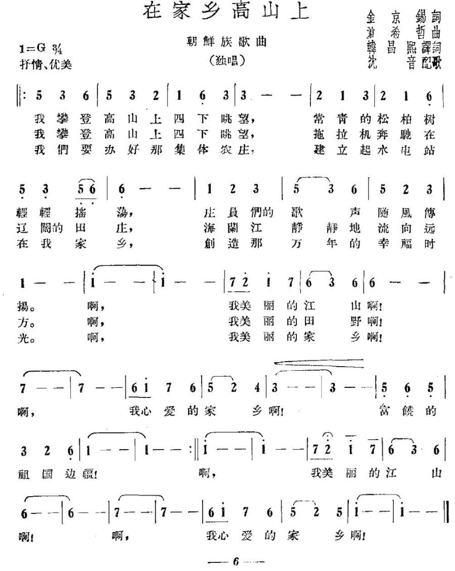 在家乡高山上(1).jpg