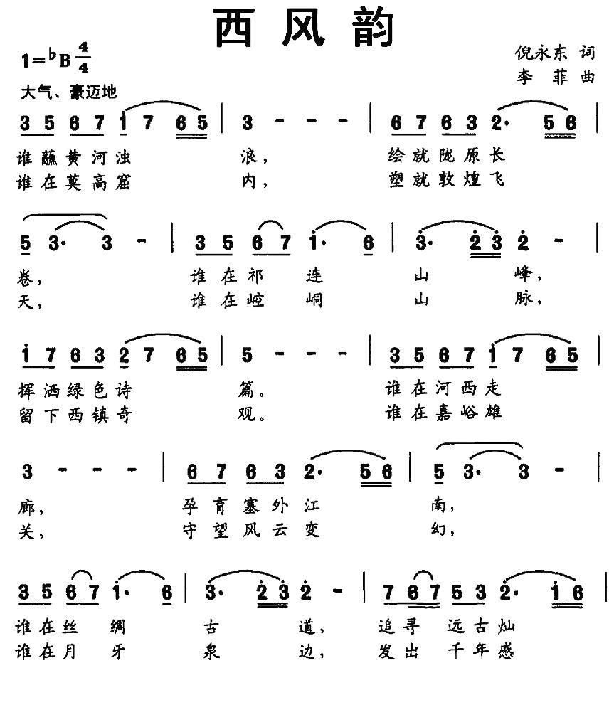 西风韵(1).jpg