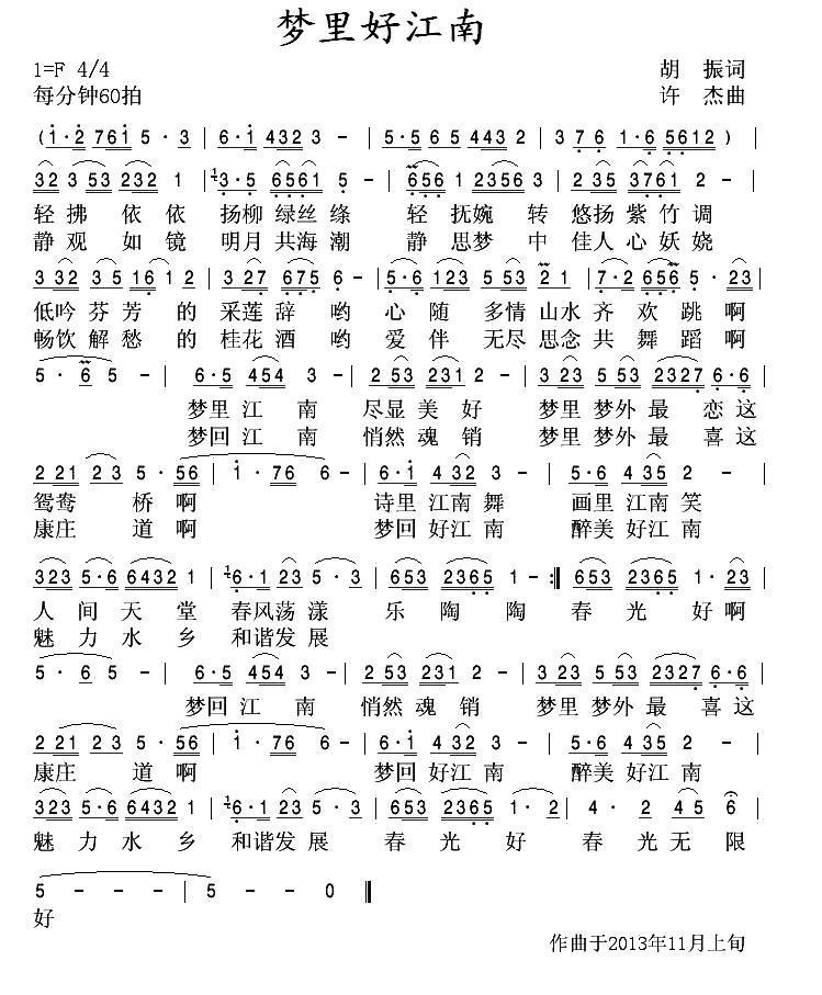 梦里好江南(1).jpg