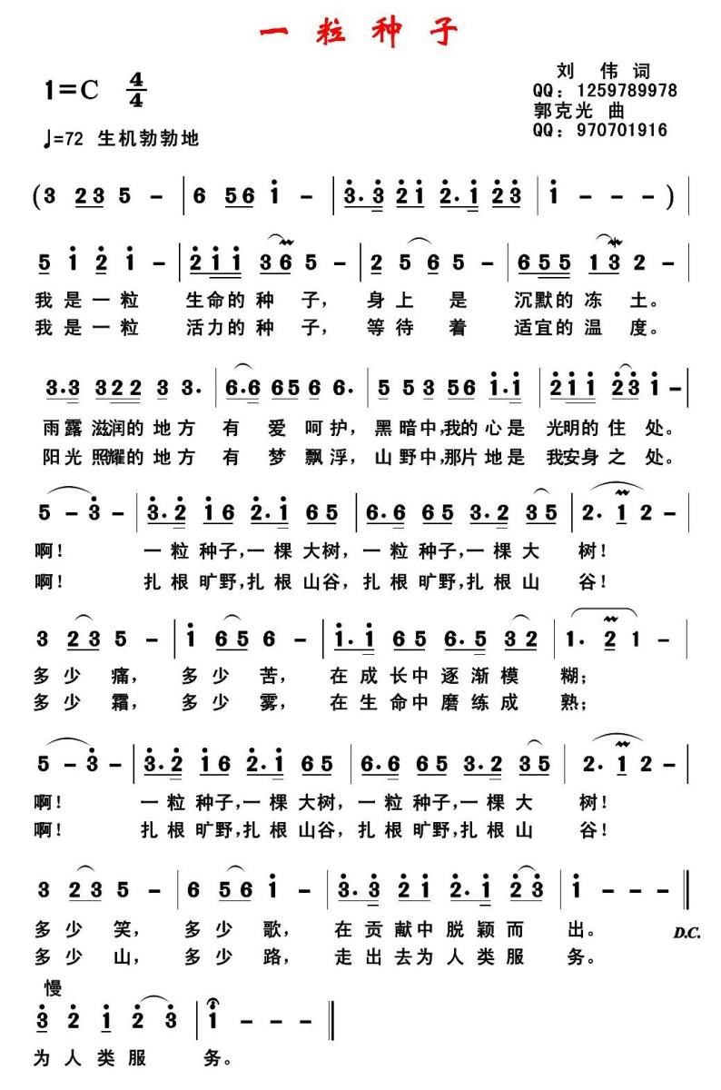 一粒种子(1).jpg