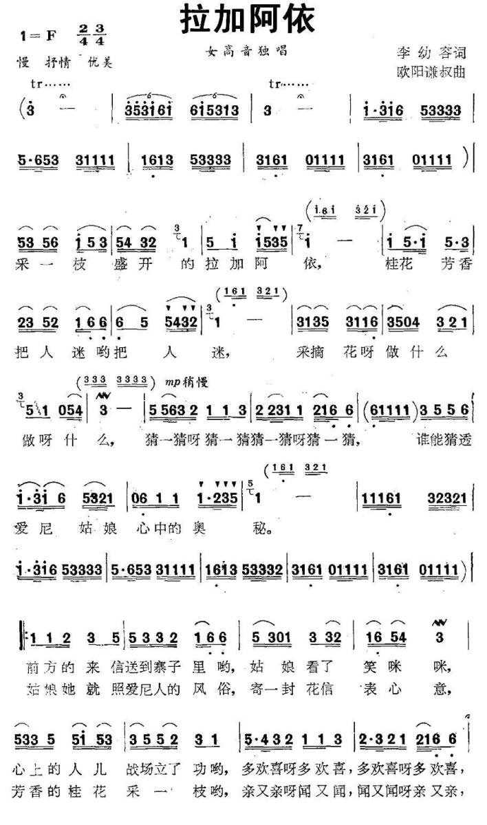 拉加阿依(1).jpg