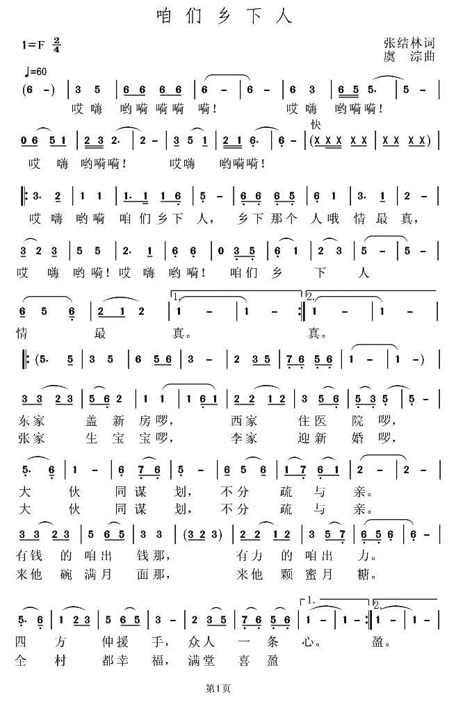 咱们乡下人(1).jpg